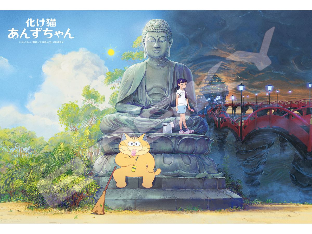 Bakeneko Anzu-chan: jigsaw puzzle 300 pieces [Anzu-chan and Karin](No.300-3141 : 260mmx 380mm)