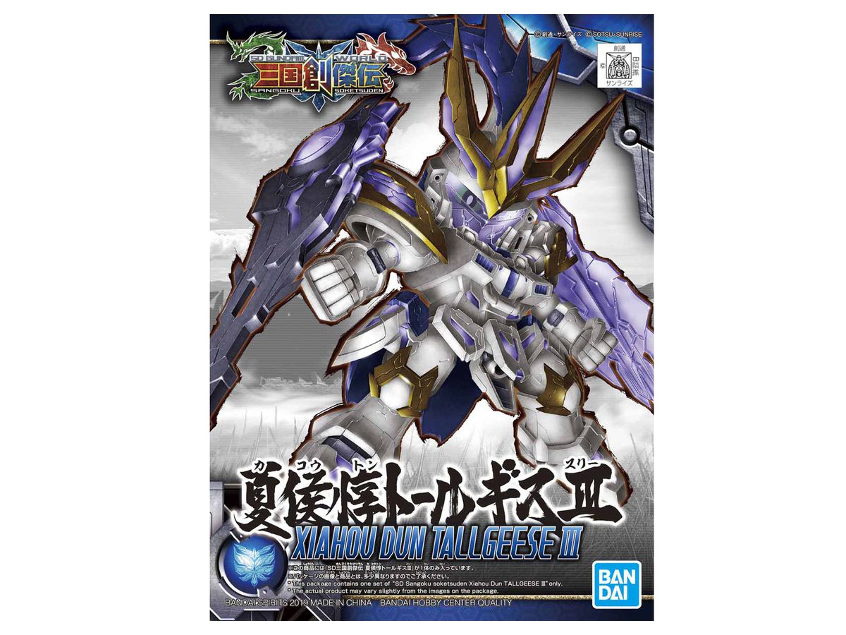 SD Sangoku Soketsuden Xiahou Dun Tallgeese III