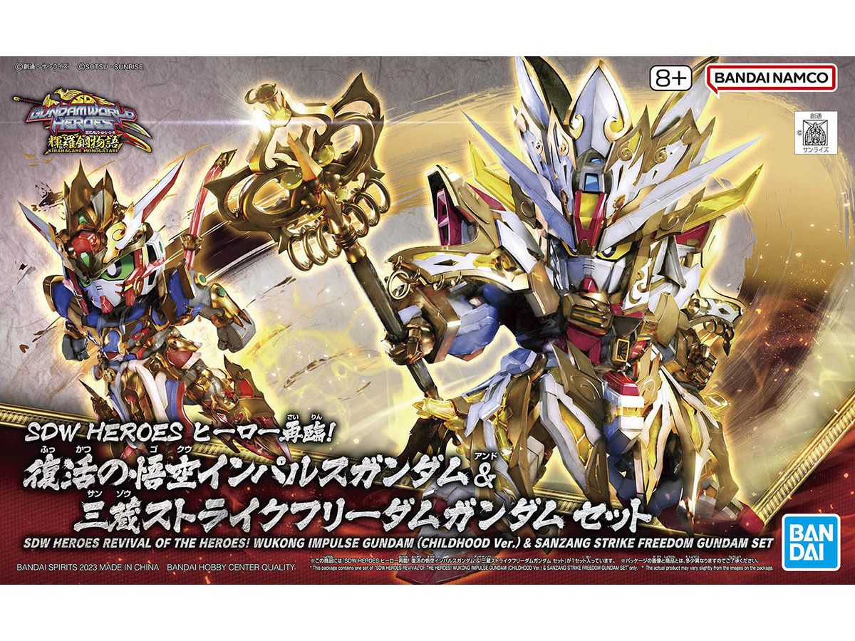 SDW HEROES Goku Impulse Gundam & Sanzang Strike Freedom Gundam Set