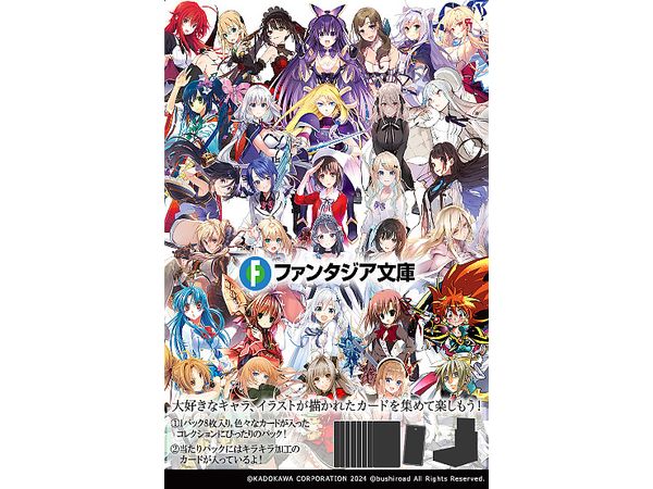 Fujimi Fantasia Bunko Vol.2: Trading Card Game Weiss Schwarz Booster Pack 1Box 12pcs