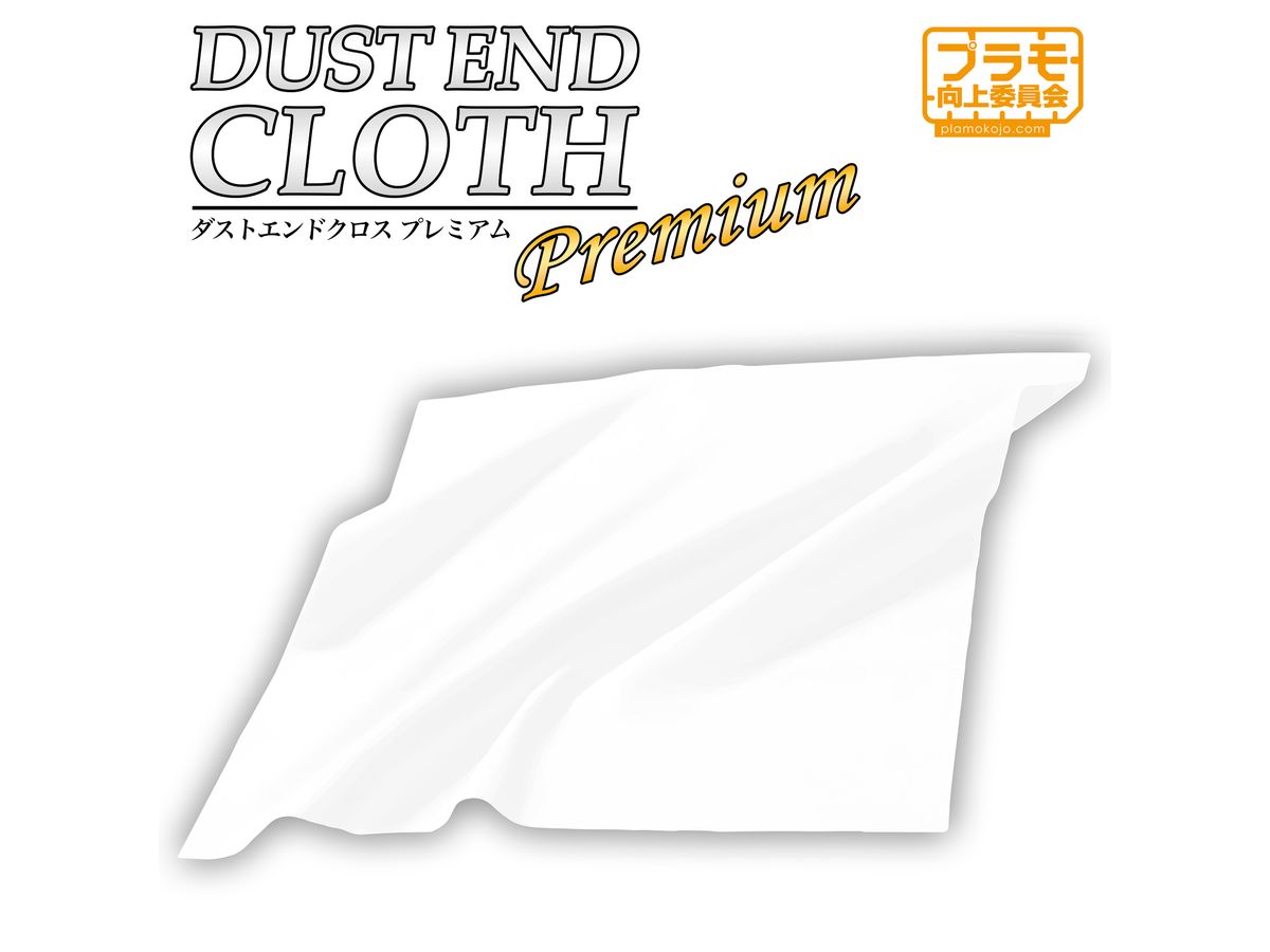 DUST END CLOTH Premium