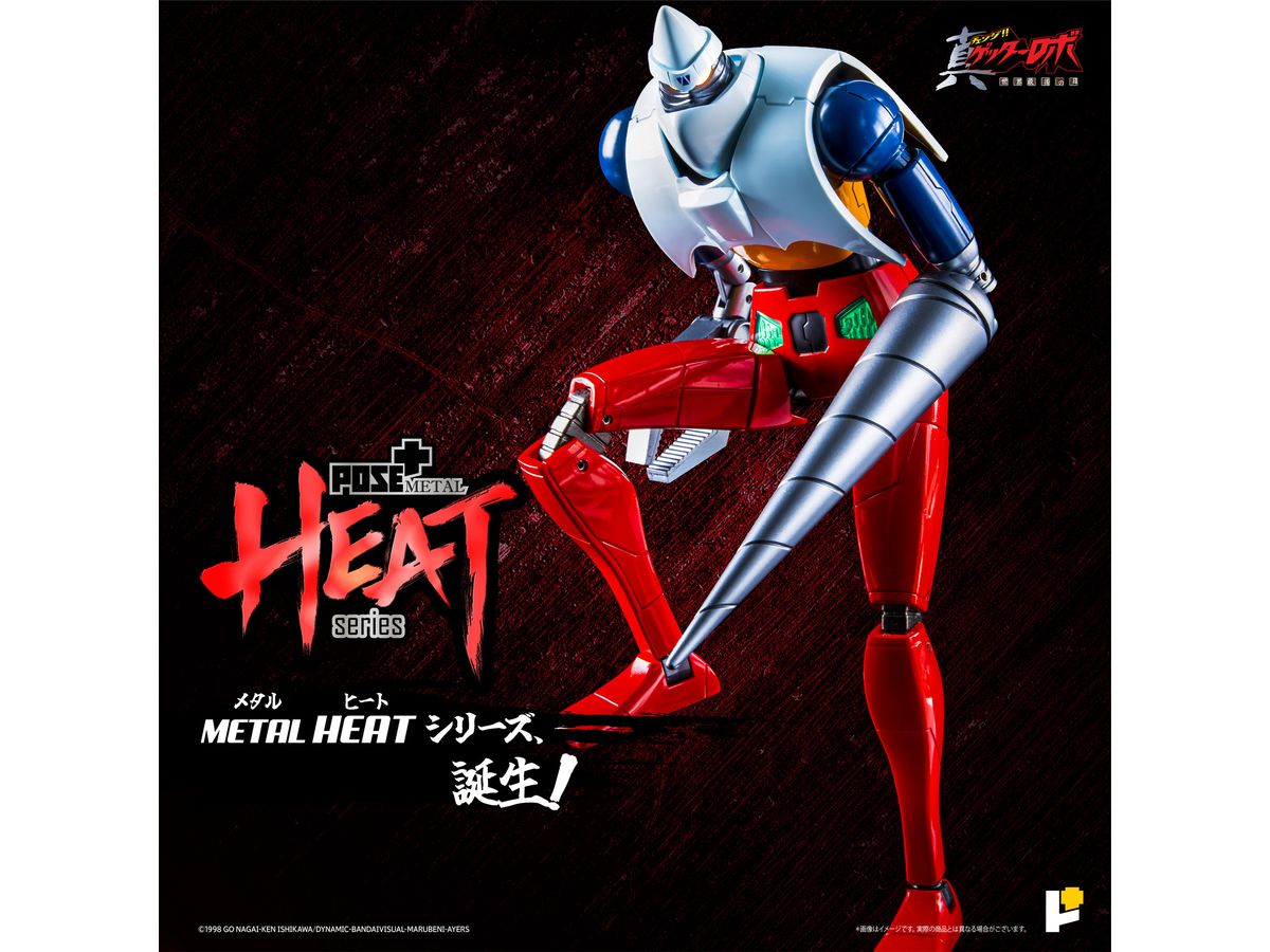 POSE+ METAL HEAT Series Getter 2 (Getter Robo Armageddon ver.)