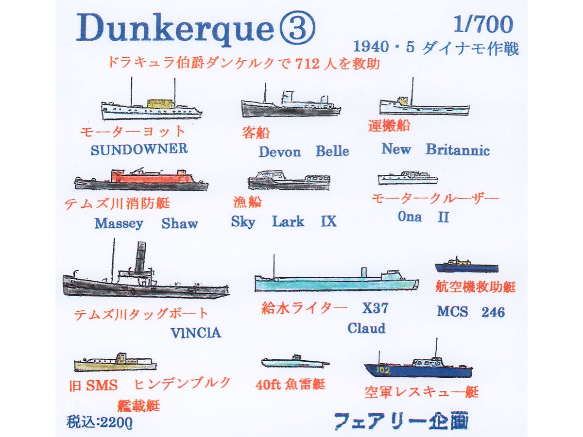 Dunkerque 3