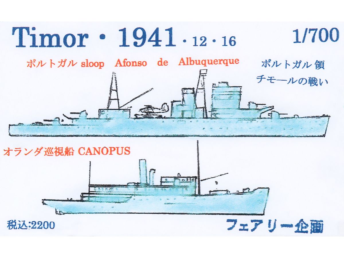 Timor 1941/12/16