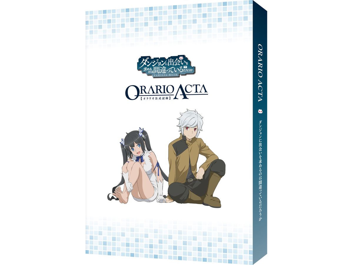 Is It Wrong to Try to Pick Up Girls in a Dungeon? ORARIO ACTA [ORARIO Official Record]