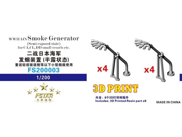 WWII IJN Smoke Generator (Semi exposed state) for CA,CL,DD small vessels etc. (4set) 3D Printing