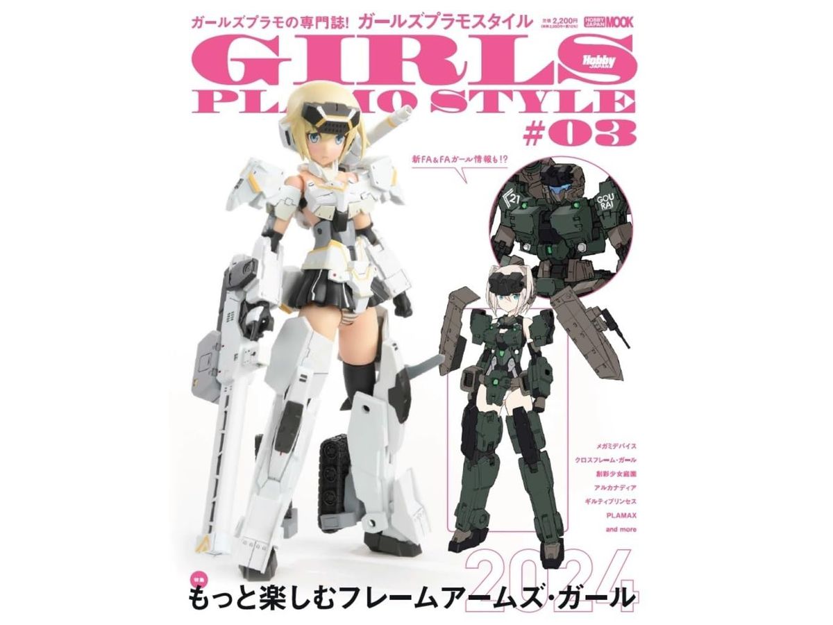 Girls Plastic Model Style #03