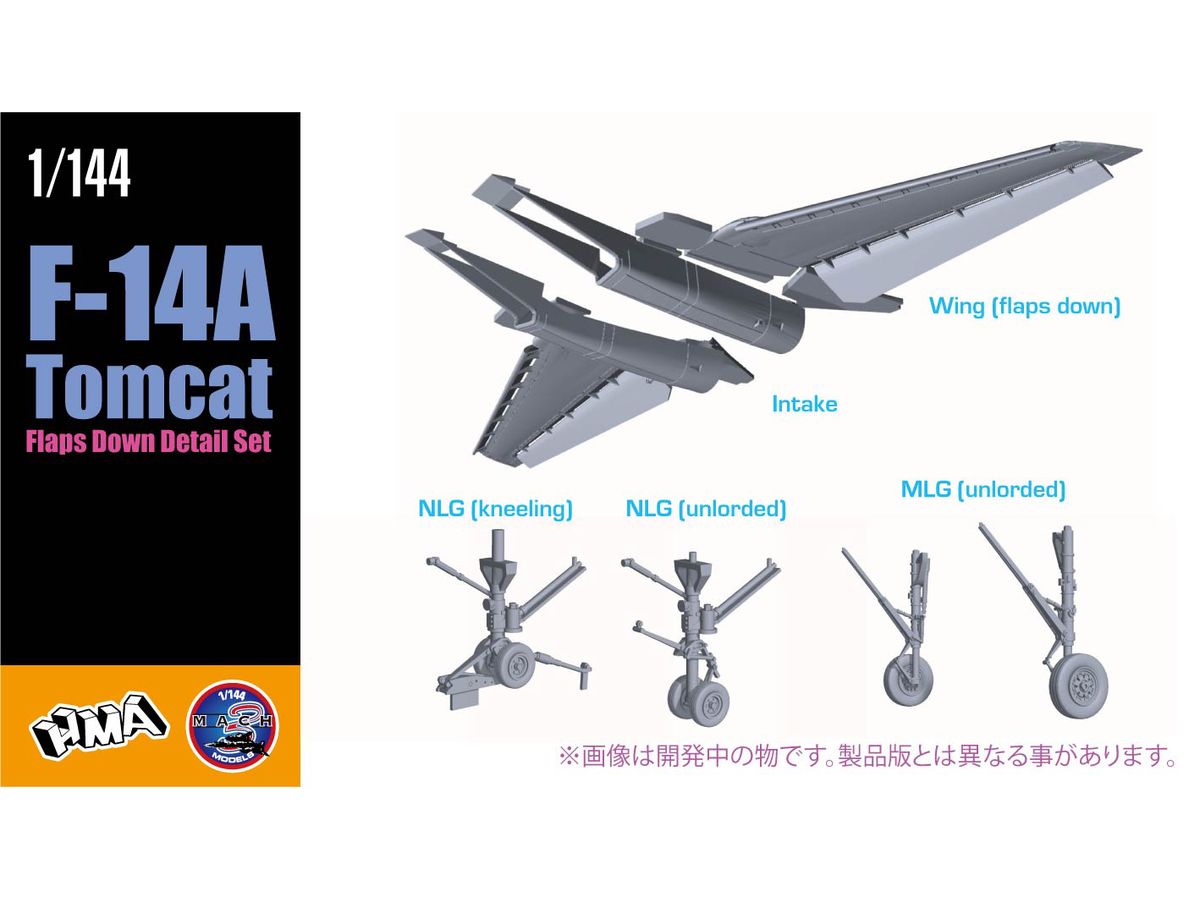 F-14A Tomcat Flaps Down Detail Set