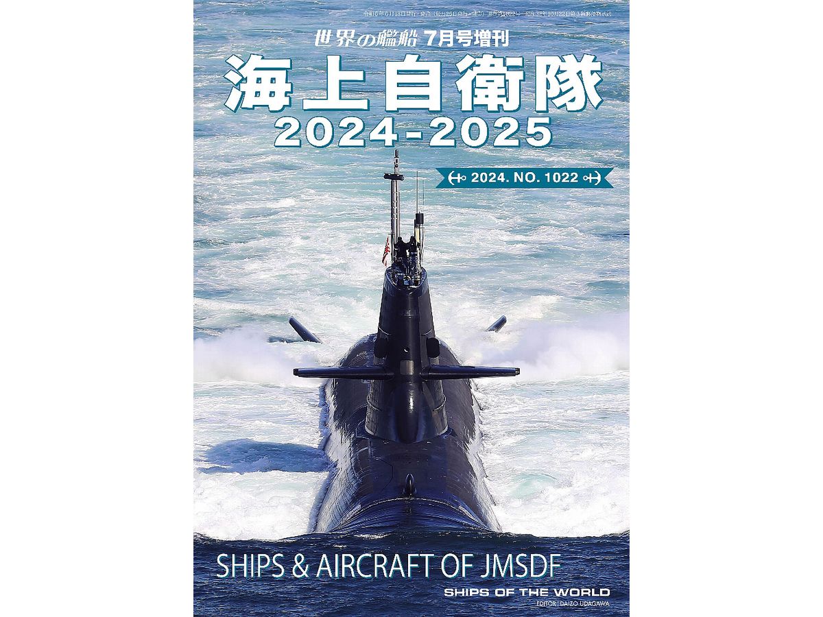 Ships & Aircraft of JMSDF 2024-2025