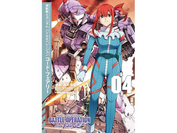 Mobile Suit Gundam Battle Operation Code Fairy # 04