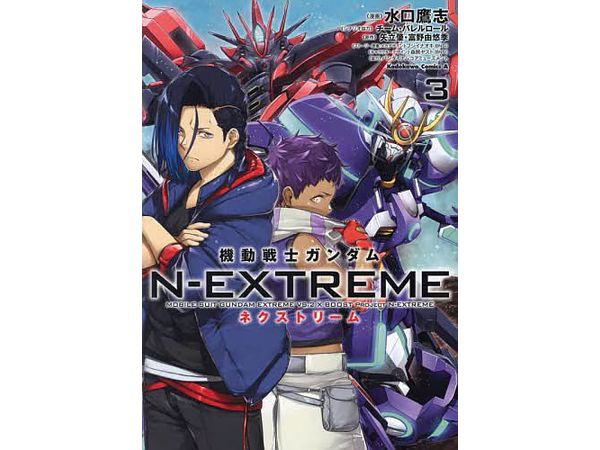 Mobile Suit Gundam: N-EXTREME #03