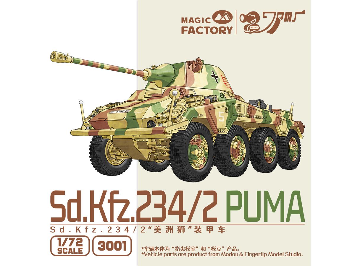 Sd.Kfz.234/2 Puma