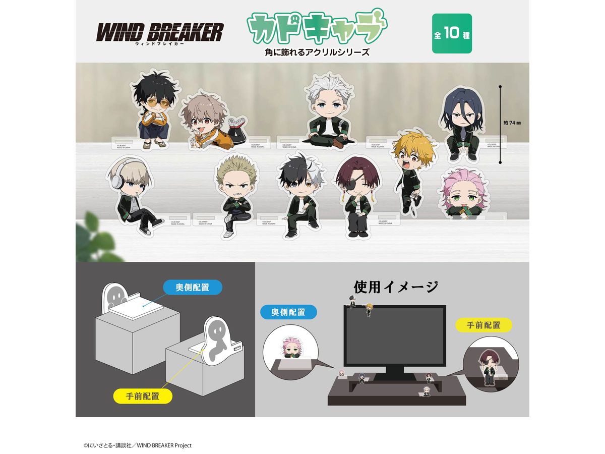 WIND BREAKER: Kado Chara 1Box 10ps