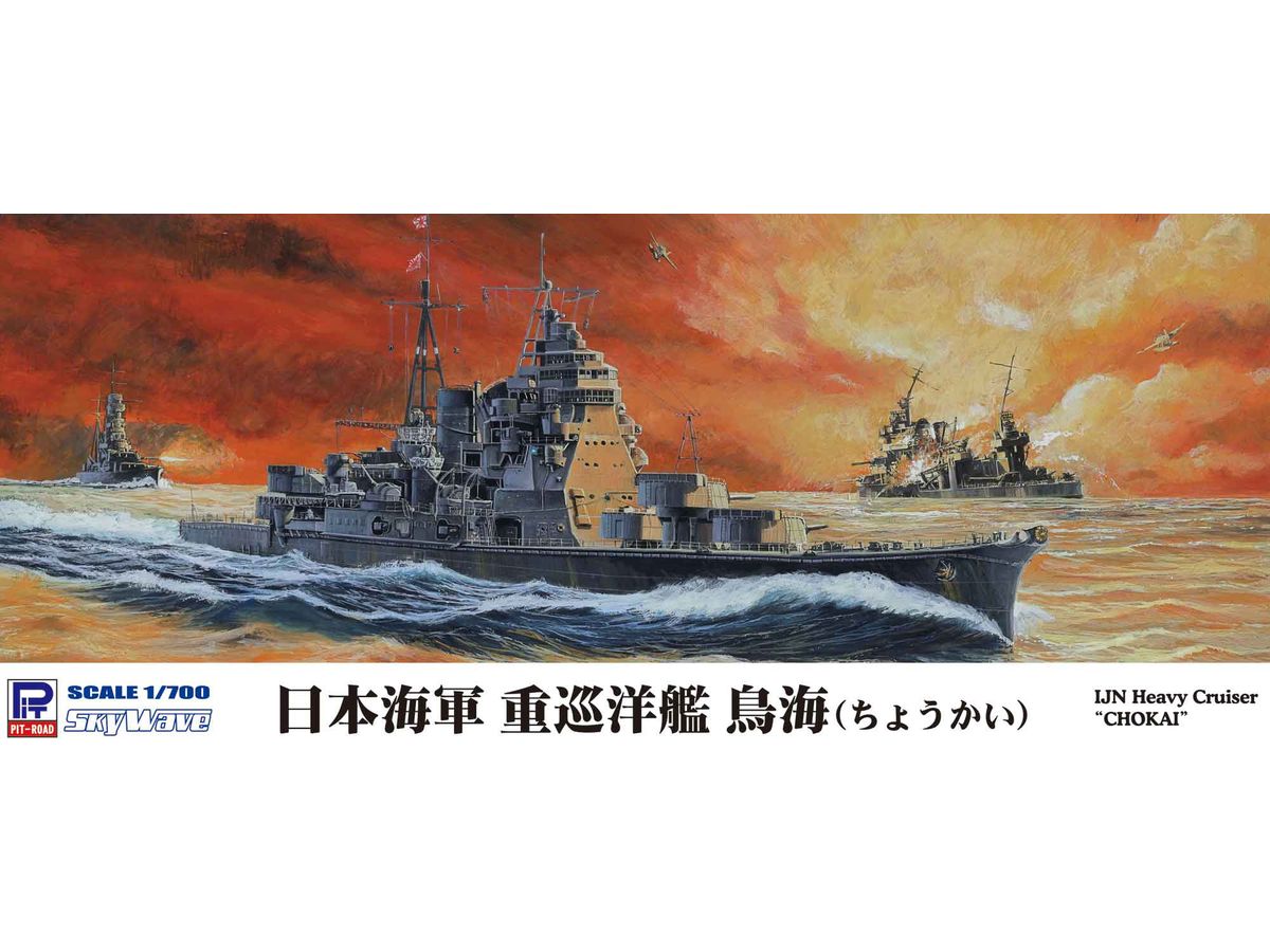 IJN Heavy Cruiser Chokai