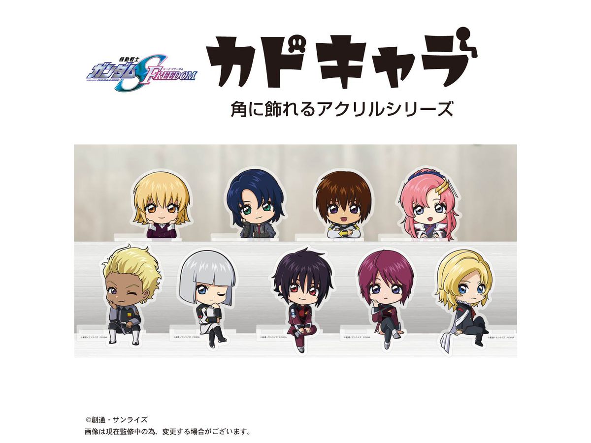 Gundam SEED FREEDOM: GDSD-10 Kado Chara: 1Box (9pcs) (Release undecided)