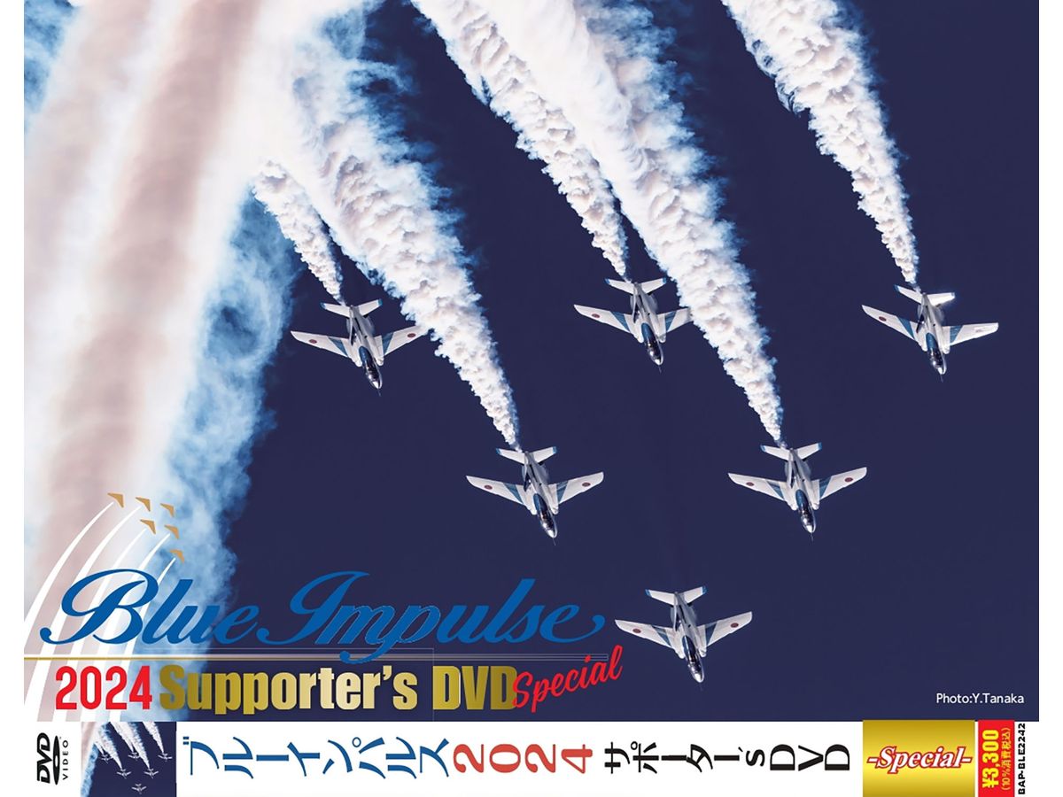 Blue Impulse 2024 Supporter's DVD Special