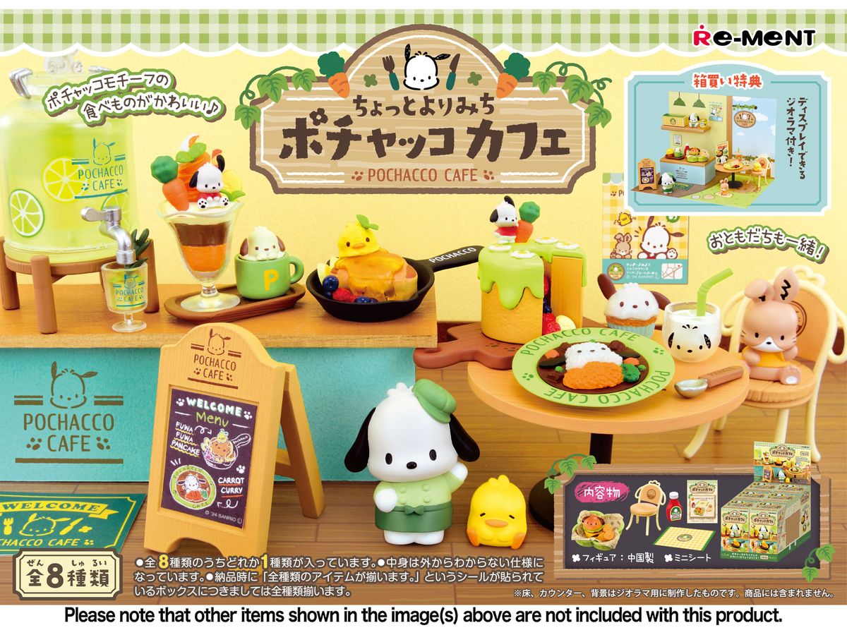 Pochacco Cafe: 1Box (8pcs)