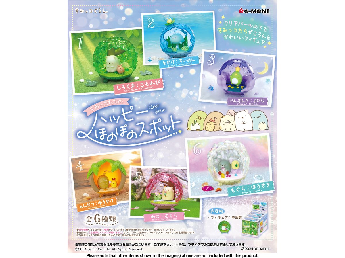 Sumikko Gurashi : A Happy and Heartwarming Spot: 1Box (6pcs)