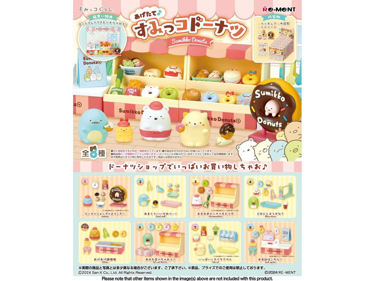 Sumikko Gurashi: Agetate Sumikko Donuts: 1Box (8pcs)