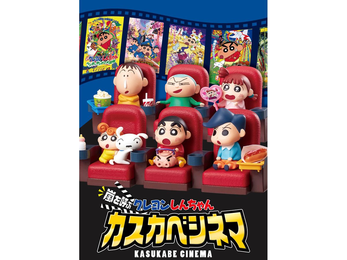 Crayon Shin-chan: Arashi wo Yobu Kasukabe Cinema: 1Box (6pcs) (Reissue)