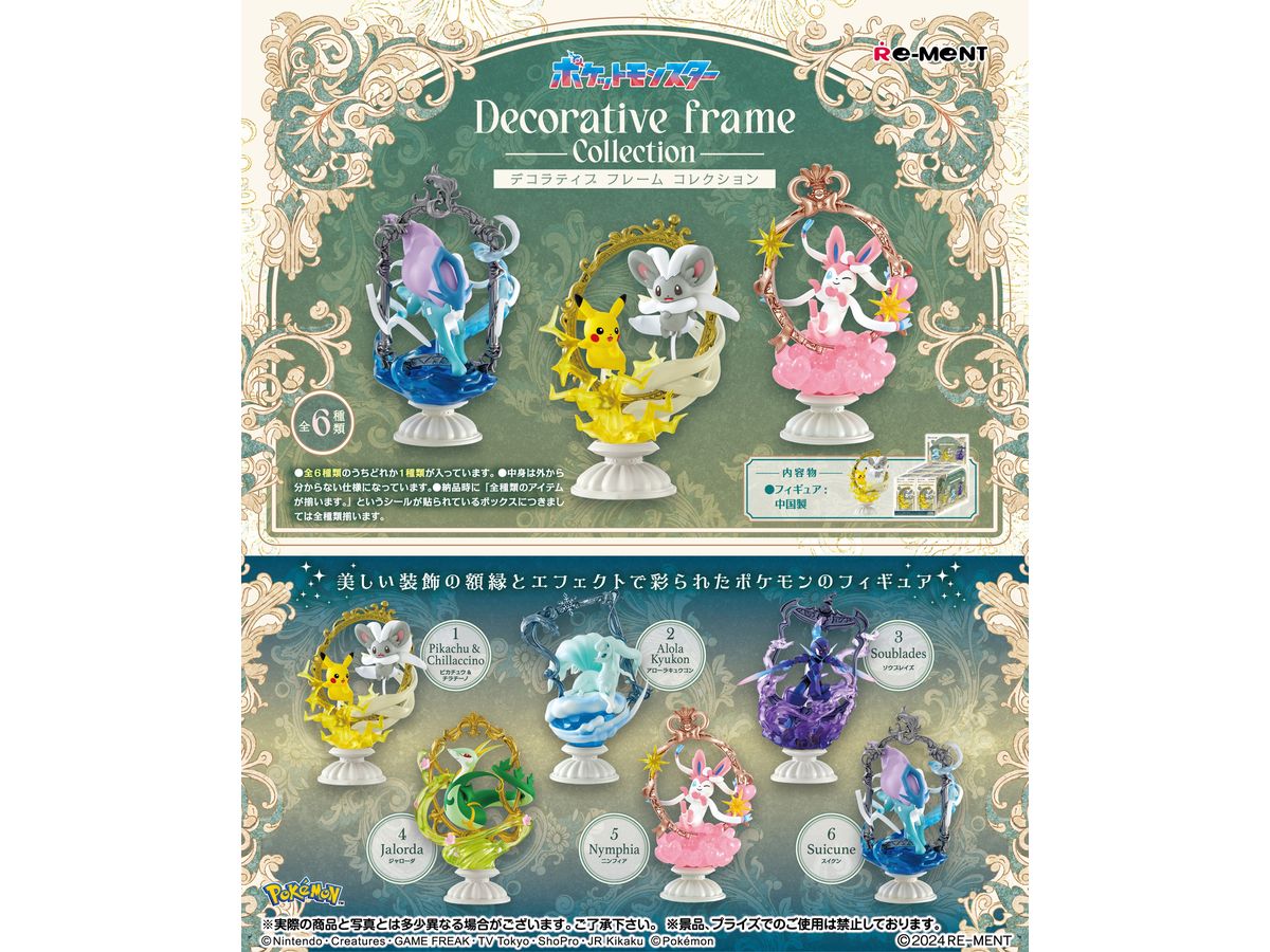 Pokemon Decorative Frame Collection: 1Box (6pcs)