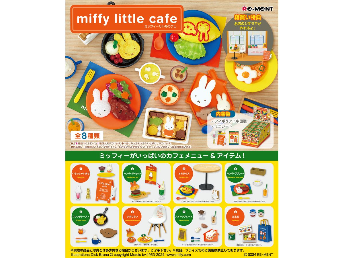 Miffy Little Cafe: 1Box (8pcs)