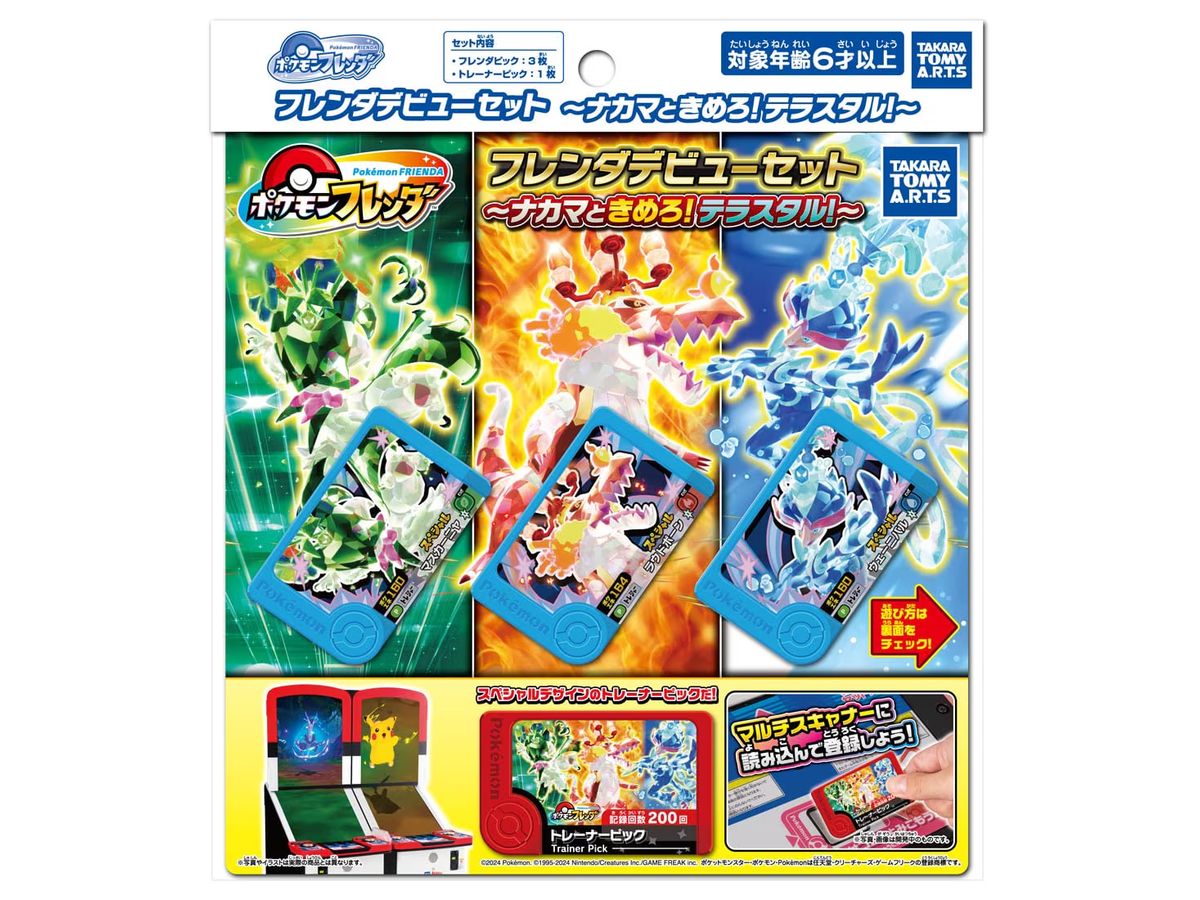 Pokemon Frenda Frenda Debut Set Terastar