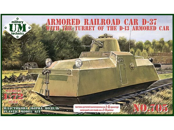 Armored railroad car D-37 with the turret of the D-13 armored car