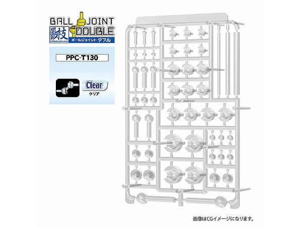 Joint Lock Ball Joint Double Clear