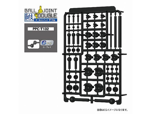 Joint Lock Ball Joint Double G Gray