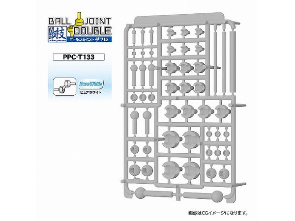 Joint Lock Ball Joint Double Pure White